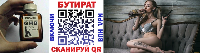 Купить закладки  Ачинск  БУТИРАТ буратино 