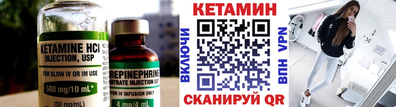 Кетамин VHQ  Купить закладки  Ачинск 