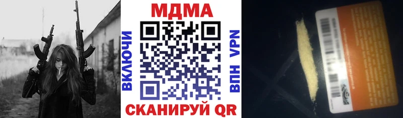MDMA молли  Купить где  Ачинск 