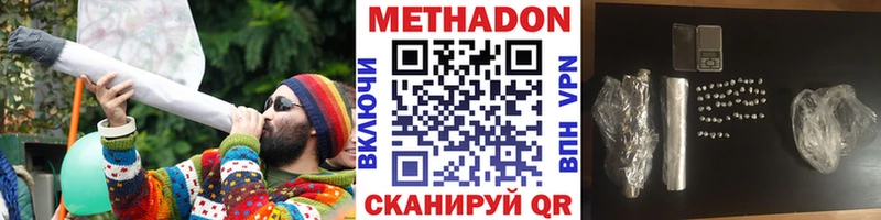 Купить где  Ачинск  Метадон VHQ 