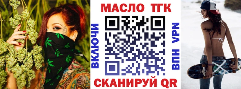 Купить закладки  Ачинск  ТГК вейп с тгк 